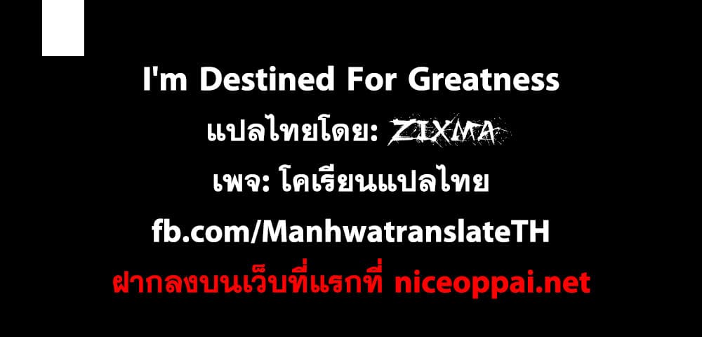 I'm Destined For Greatness! ep3 67
