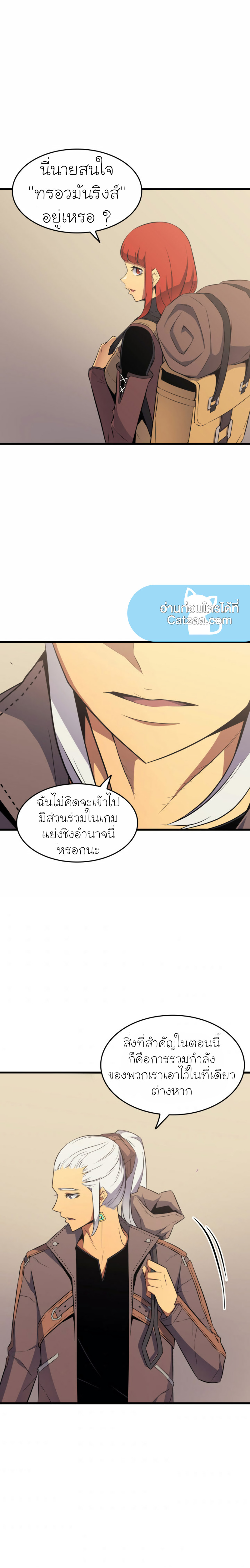 The Great Mage Returns After 4000 Years เธ•เธญเธเธ—เธตเน62 (10)