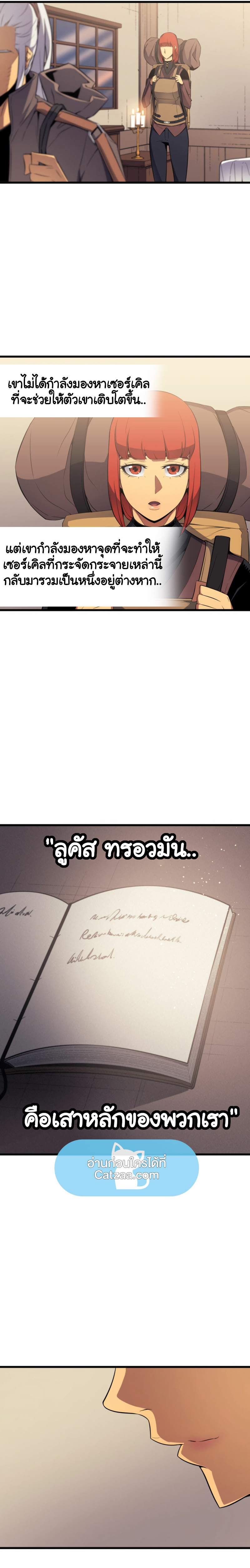 The Great Mage Returns After 4000 Years เธ•เธญเธเธ—เธตเน62 (11)