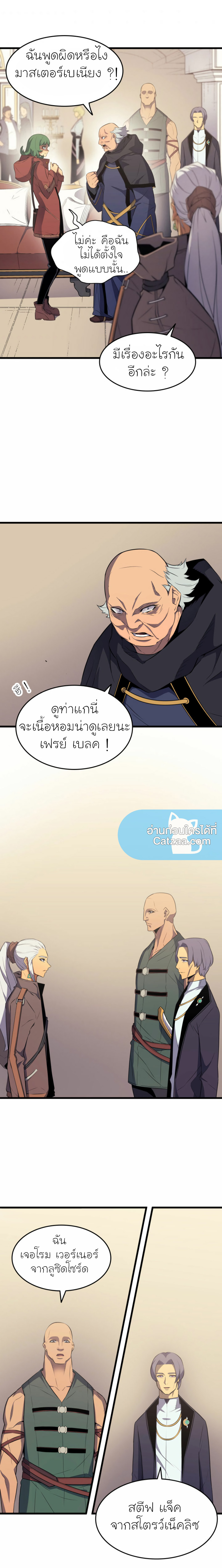 The Great Mage Returns After 4000 Years เธ•เธญเธเธ—เธตเน62 (13)