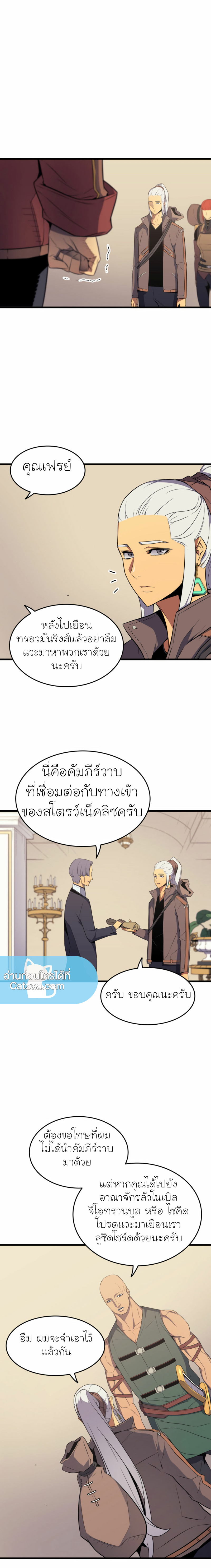 The Great Mage Returns After 4000 Years เธ•เธญเธเธ—เธตเน62 (15)