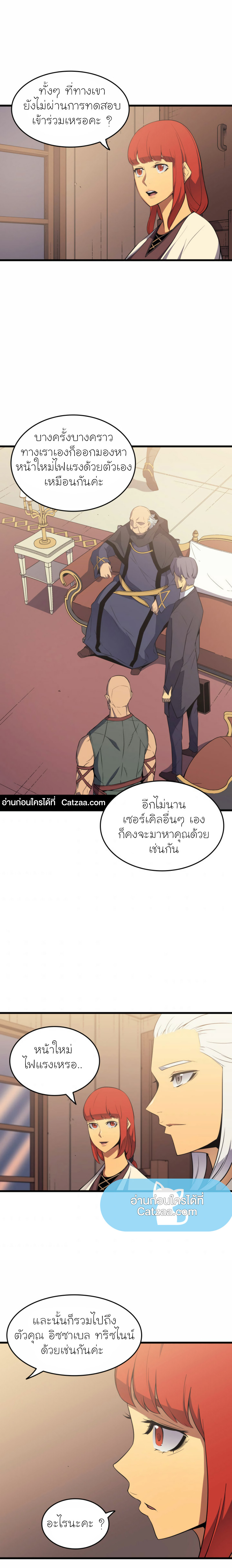 The Great Mage Returns After 4000 Years เธ•เธญเธเธ—เธตเน62 (2)