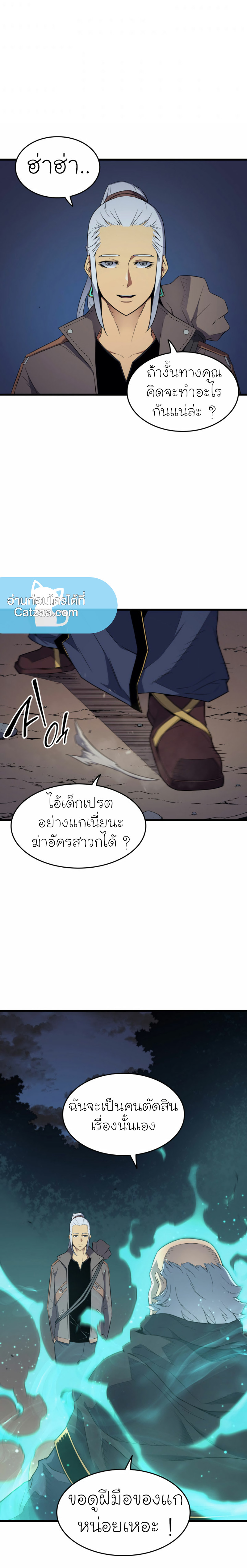 The Great Mage Returns After 4000 Years เธ•เธญเธเธ—เธตเน62 (21)