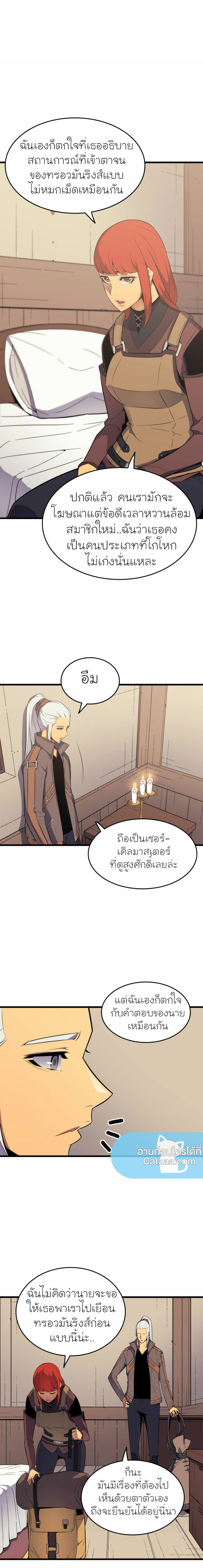 The Great Mage Returns After 4000 Years เธ•เธญเธเธ—เธตเน62 (9)