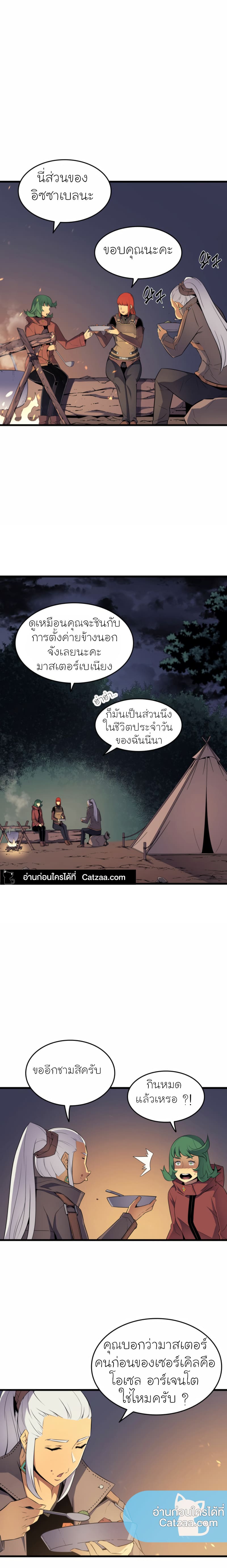 The Great Mage Returns After 4000 Years เธ•เธญเธเธ—เธตเน63 (13)