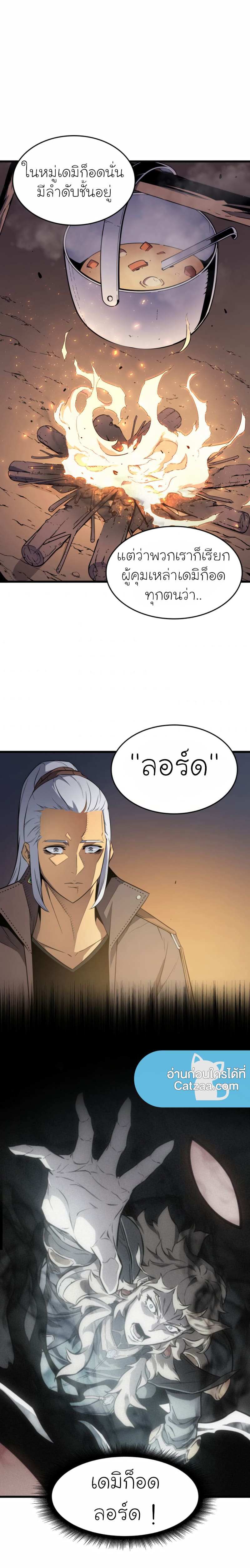 The Great Mage Returns After 4000 Years เธ•เธญเธเธ—เธตเน63 (15)