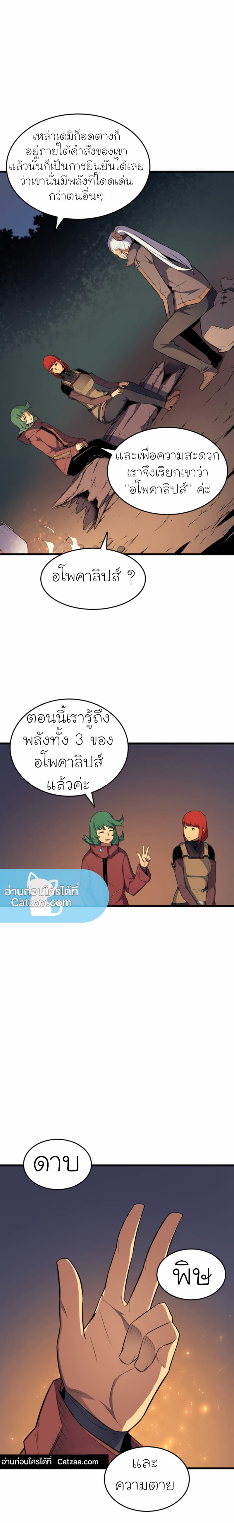 The Great Mage Returns After 4000 Years เธ•เธญเธเธ—เธตเน63 (16)