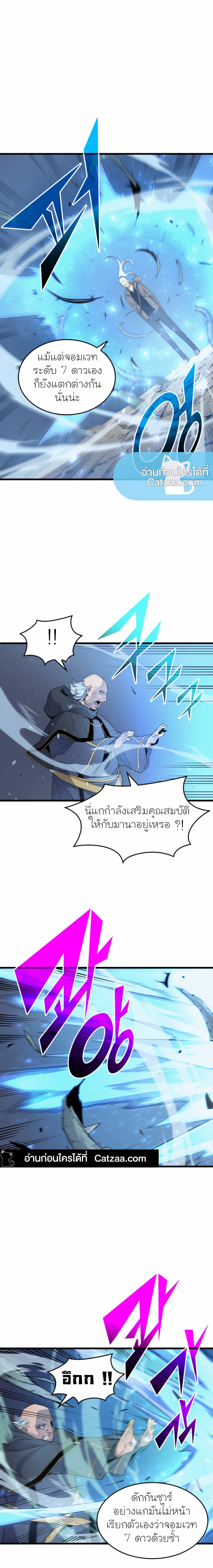 The Great Mage Returns After 4000 Years เธ•เธญเธเธ—เธตเน63 (3)