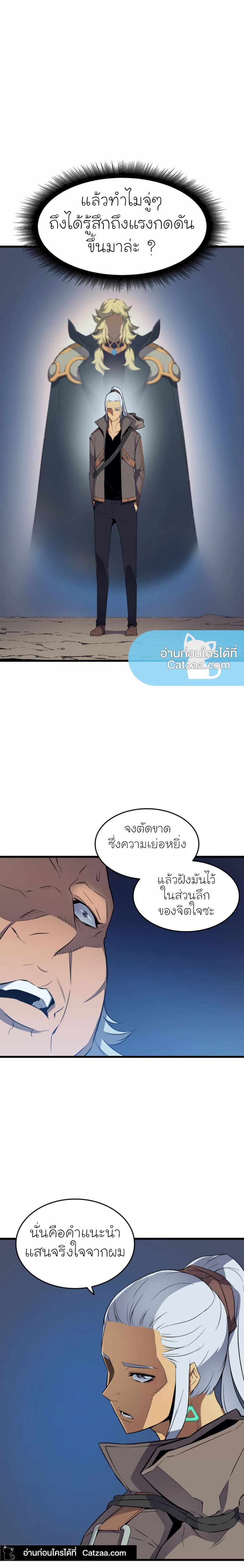 The Great Mage Returns After 4000 Years เธ•เธญเธเธ—เธตเน63 (9)