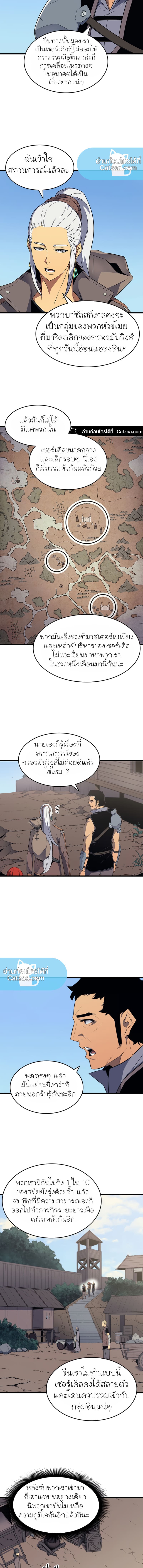 The Great Mage Returns After 4000 Years เธ•เธญเธเธ—เธตเน64 (4)