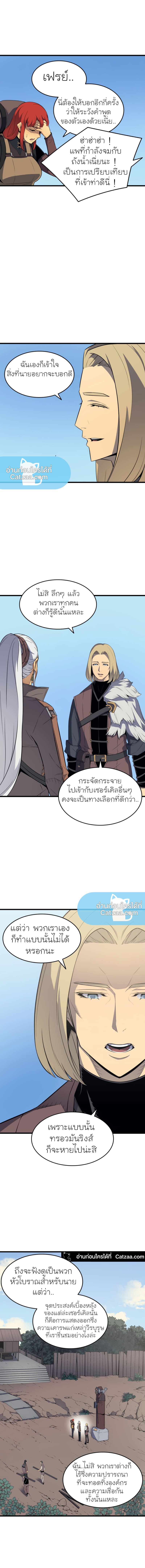 The Great Mage Returns After 4000 Years เธ•เธญเธเธ—เธตเน64 (8)