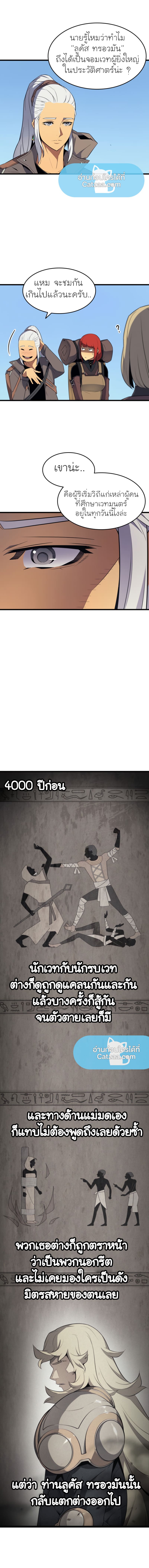 The Great Mage Returns After 4000 Years เธ•เธญเธเธ—เธตเน64 (9)